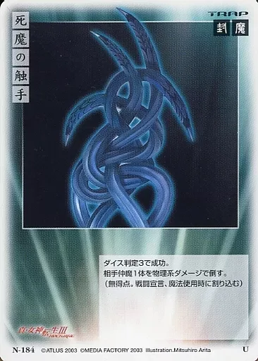 Shima no shokushu